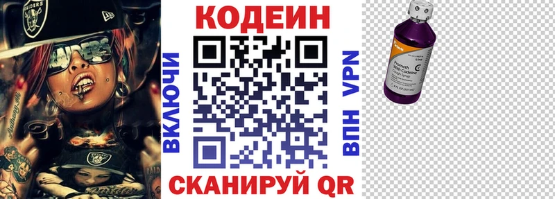 Codein напиток Lean (лин)  кракен рабочий сайт  Новочеркасск 