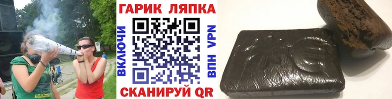 Гашиш хэш  Новочеркасск 