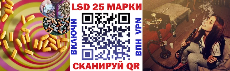 LSD-25 экстази кислота  Новочеркасск 