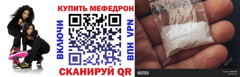 как найти закладки Новочеркасск Меф мука